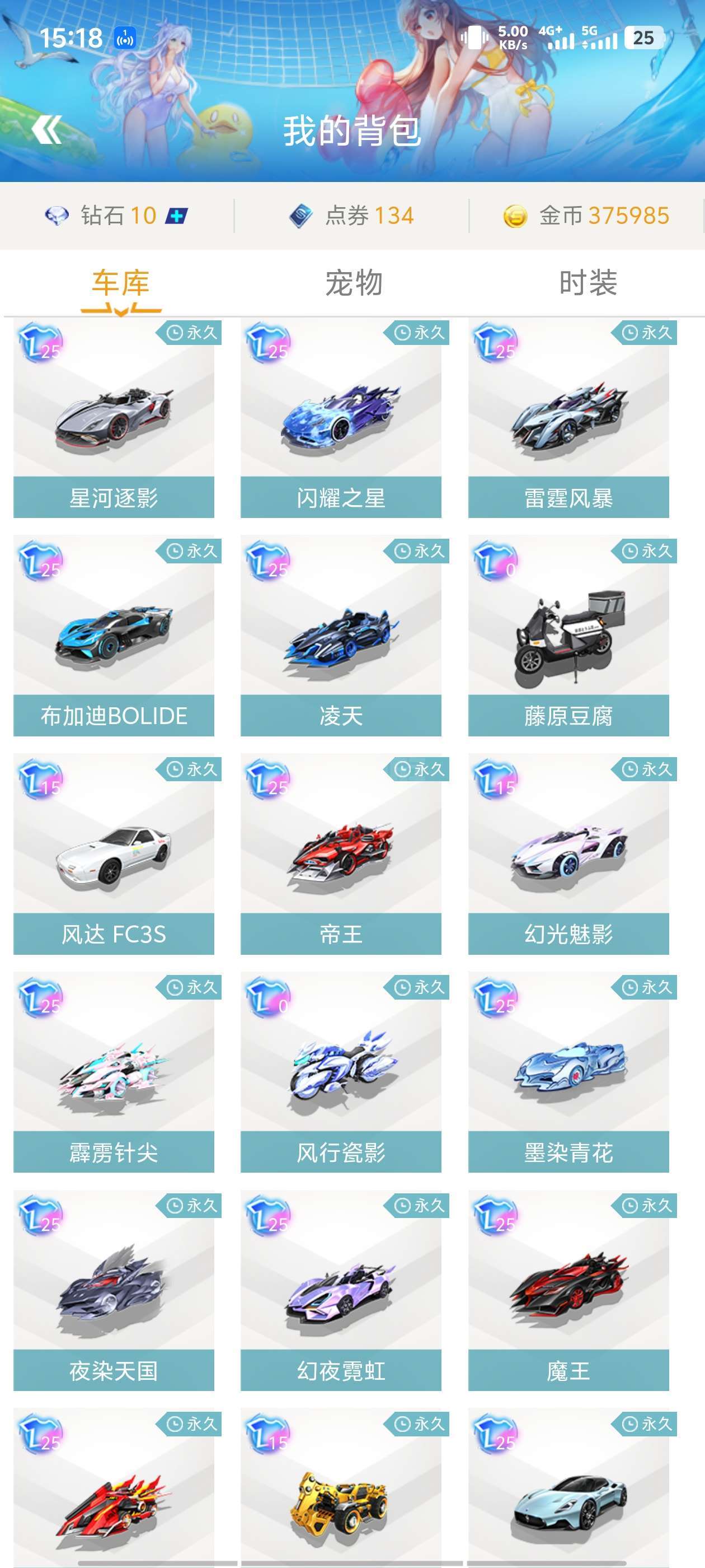 调光策略会 调光策略会